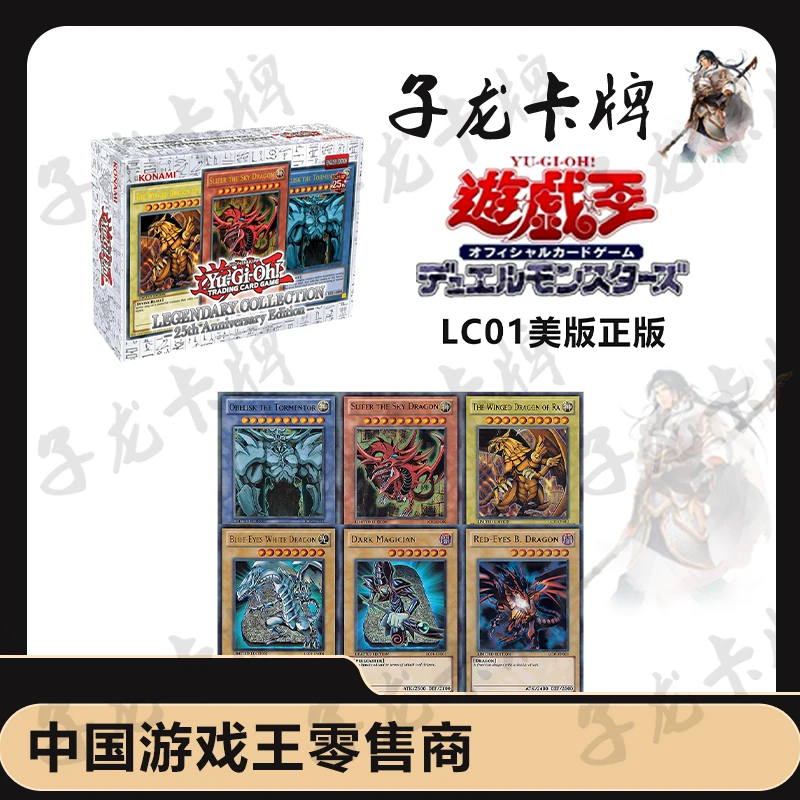 【拆卡】【拆盒】游戏王欧版LC01原箱原盒卡牌盲盒
