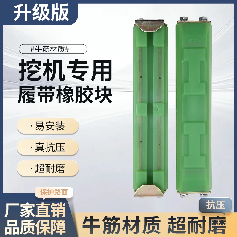 挖掘机履带配件工程机械配件履带牛筋胶块履带橡胶板履带链板胶块