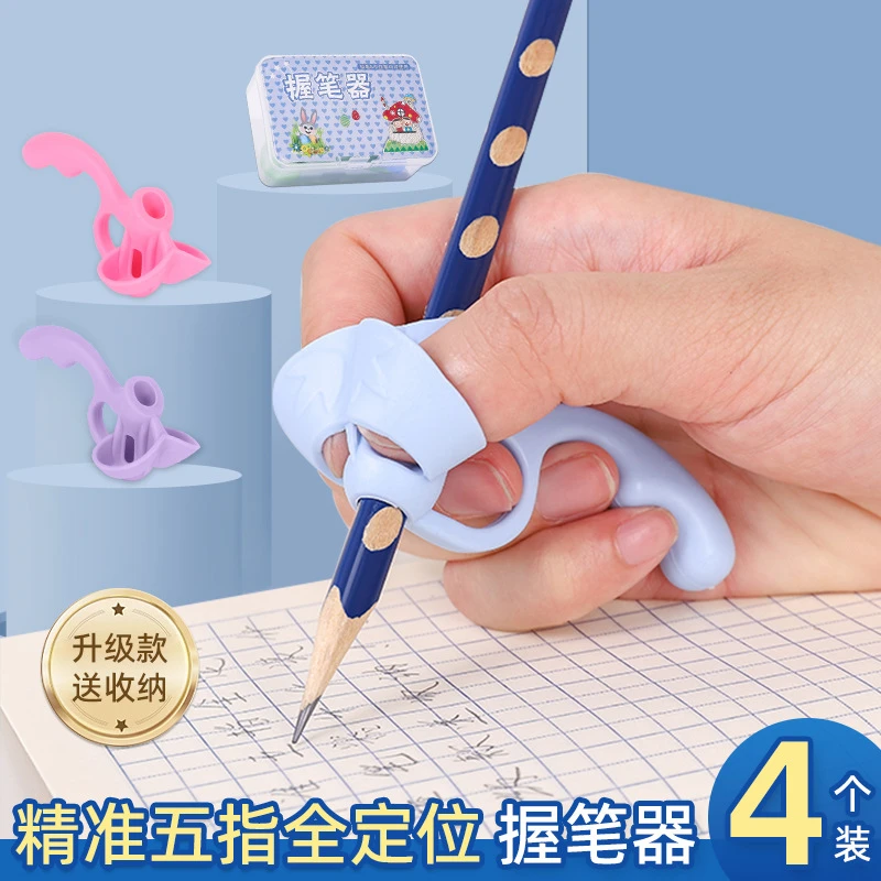 【2个水果橡皮兑换1个】五指握笔器儿童练写字矫正姿器