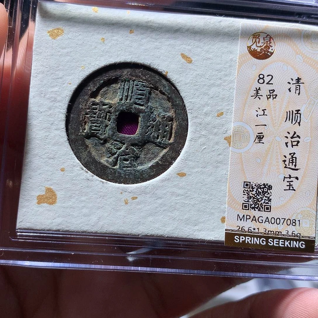 金属QY。阿钱钱钱钱7081