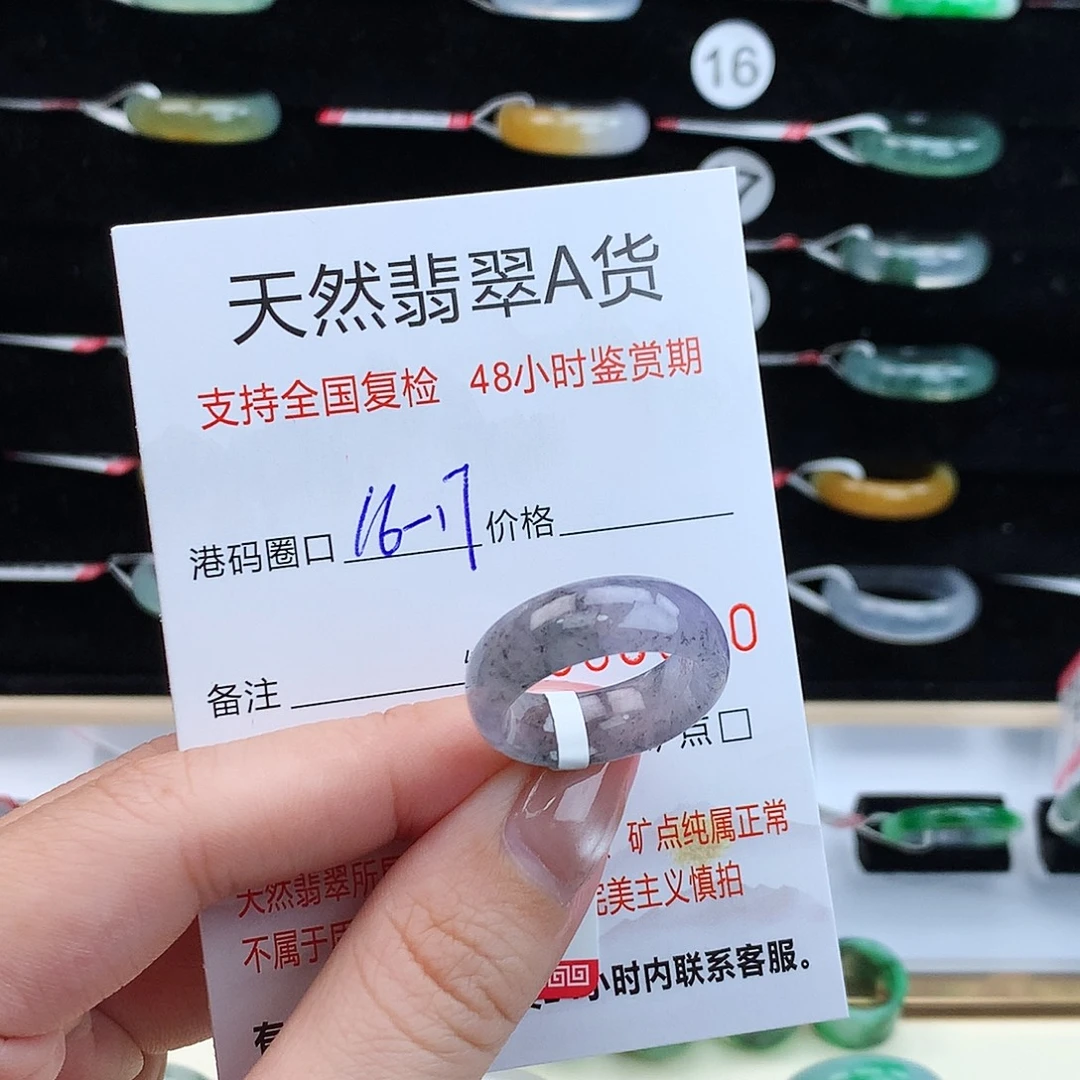 翡翠未镶嵌戒指翡翠