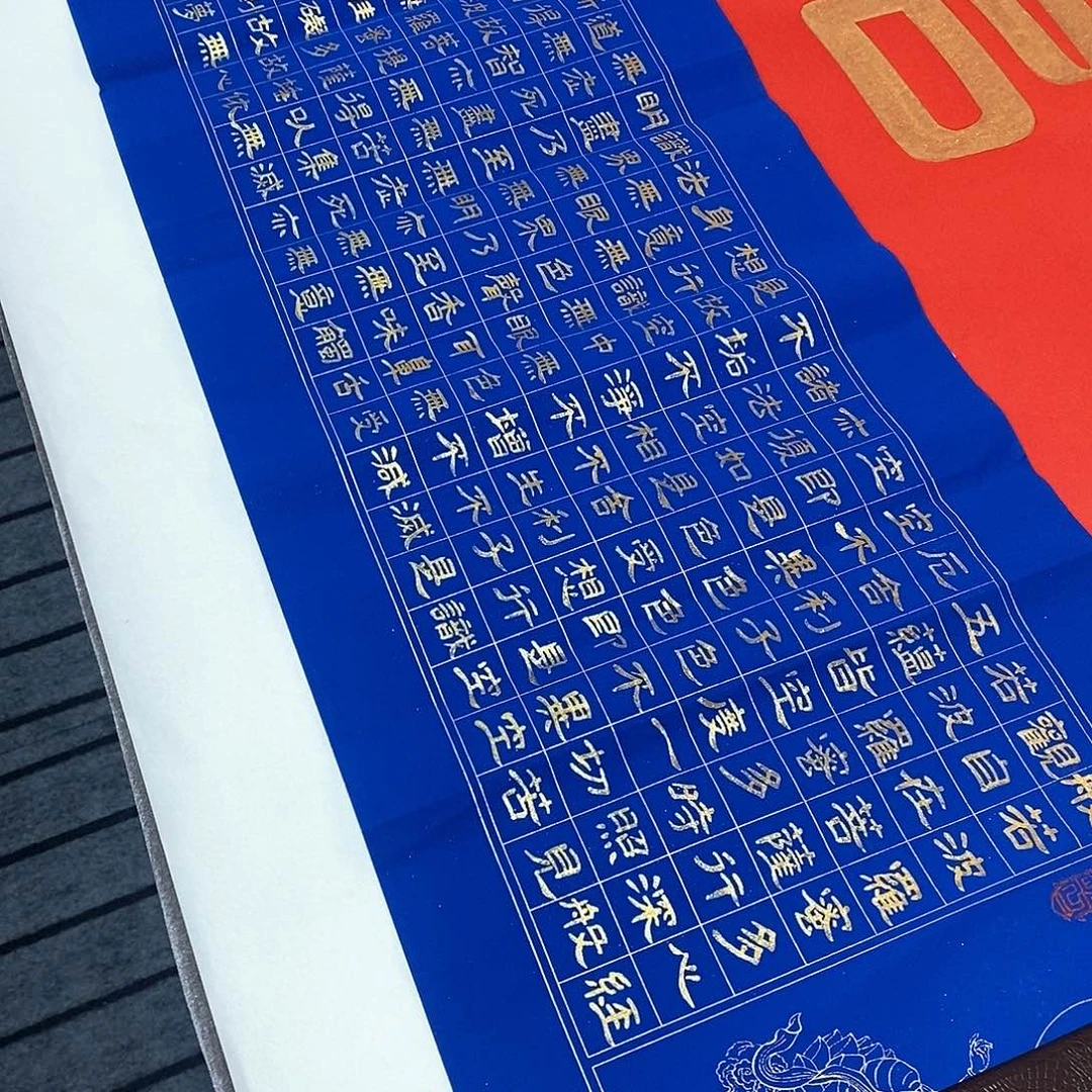 书法芳尘子老师心