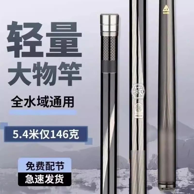 【爆款正品】正品轻量鱼竿超轻超硬黑坑大物竿鲤鱼台钓ximanojlp