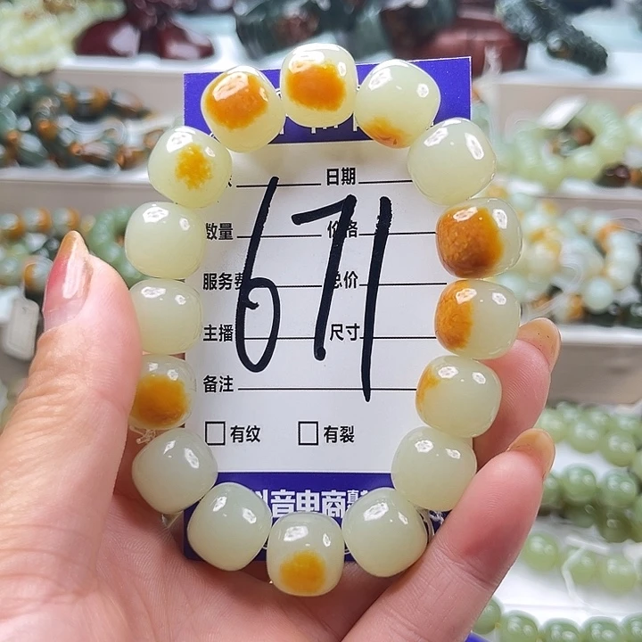 哇***塞透闪石质玉未镶嵌手链有瑕