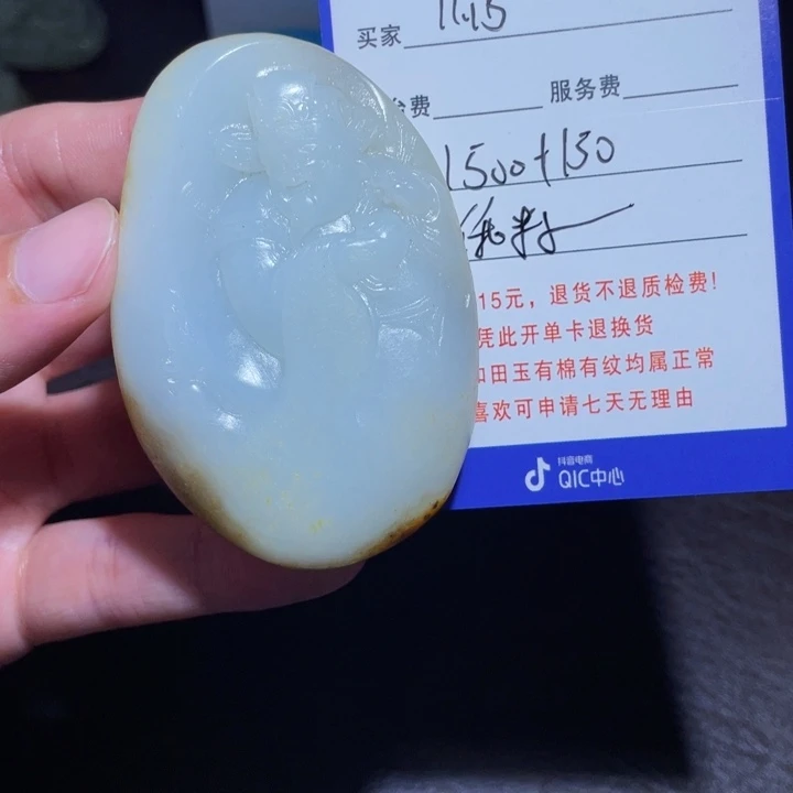 看***看和田玉未镶嵌颈饰