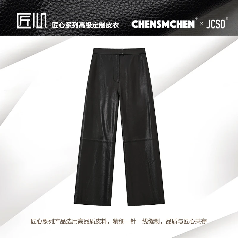 【CHENSMCHEN×JCSO】进口直筒西装半植鞣小羔羊皮裤CdSK6302NL