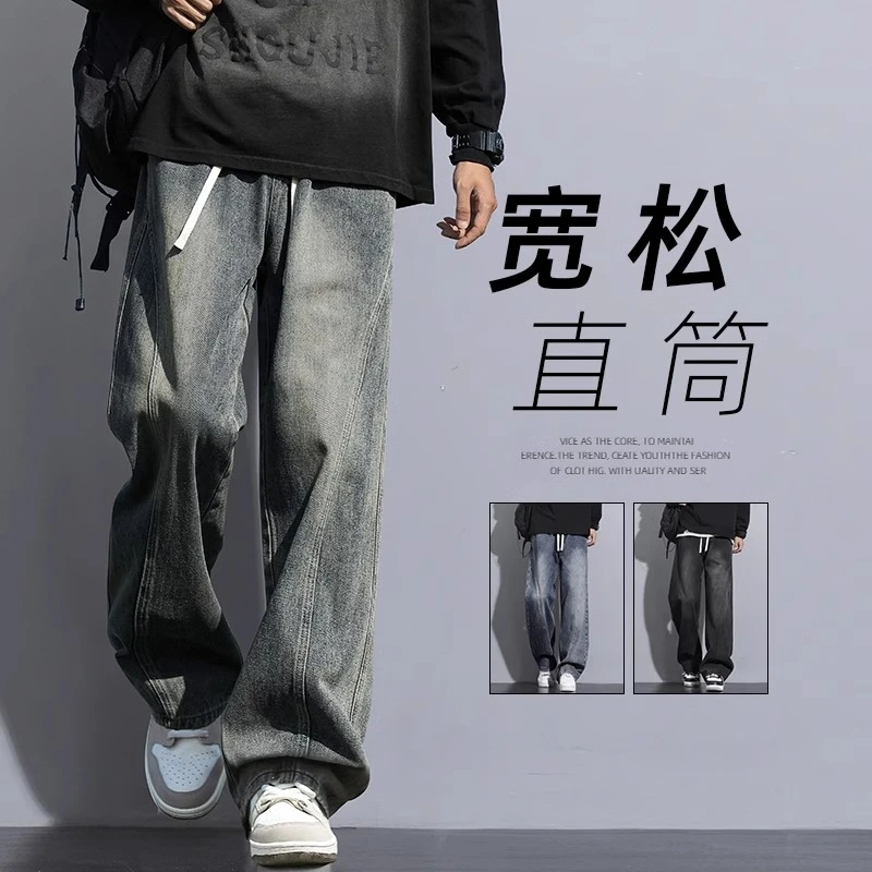 Cebrodz2025新款牛仔裤男士春季复古宽松直筒美式潮牌高街裤子男