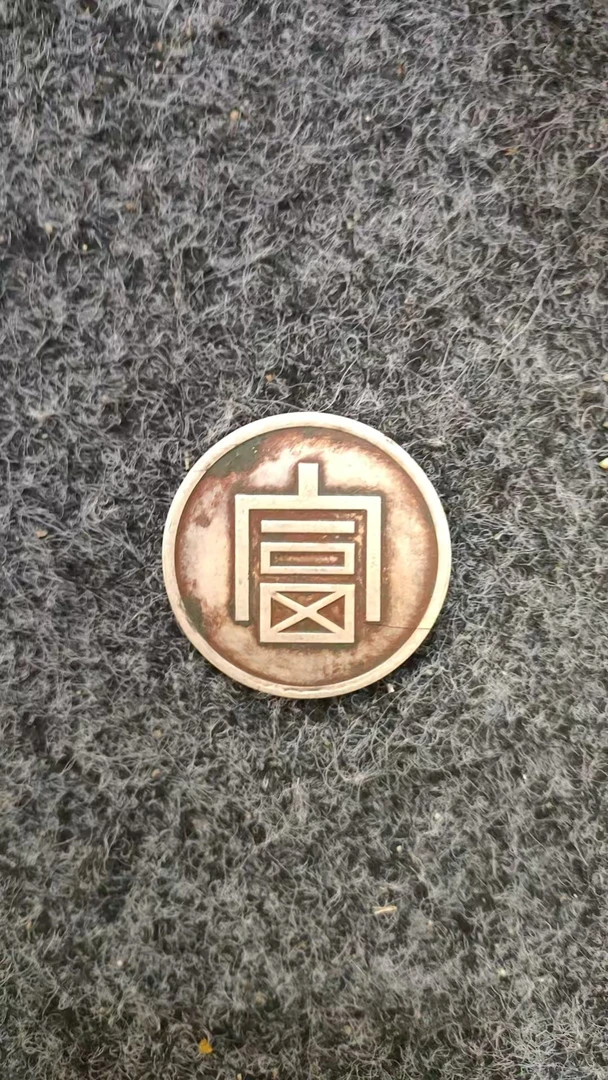 精选家居摆件 富  家居工艺品摆件2