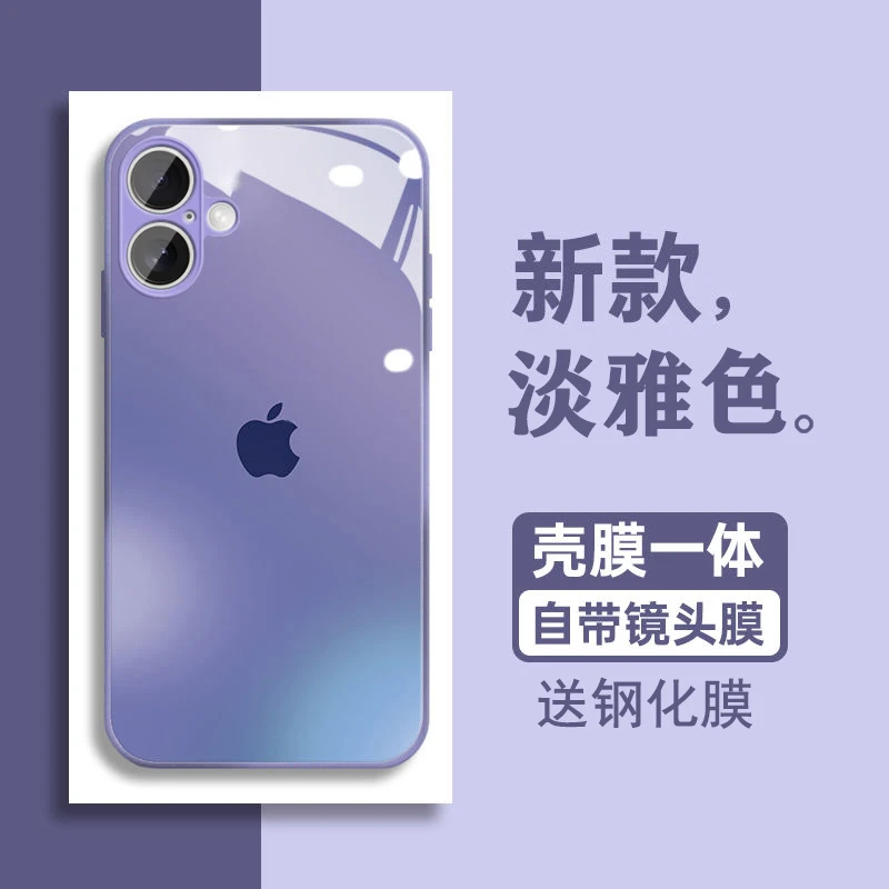 适用苹果16手机壳iPhone14ProMax液态13渐变11玻璃12自带镜头膜15