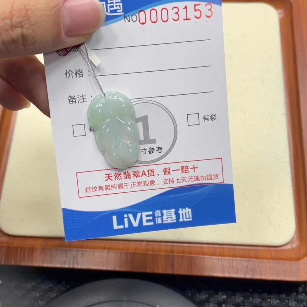 颈饰未镶嵌翡翠翡翠吊坠x3153