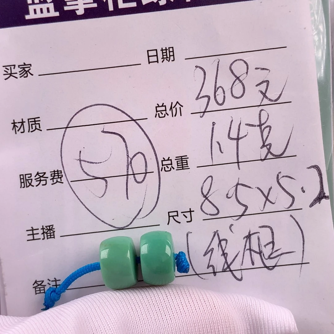 绿松石未镶嵌挂件