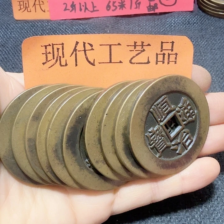 3***4铜花钱现代工艺品