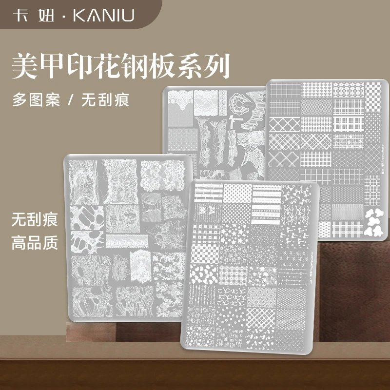 卡妞美甲转印钢板新款蕾丝格纹法式花卉蝴蝶kitty卡通大号印花板