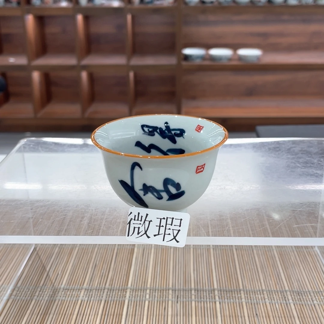 釉下手绘茶具微瑕