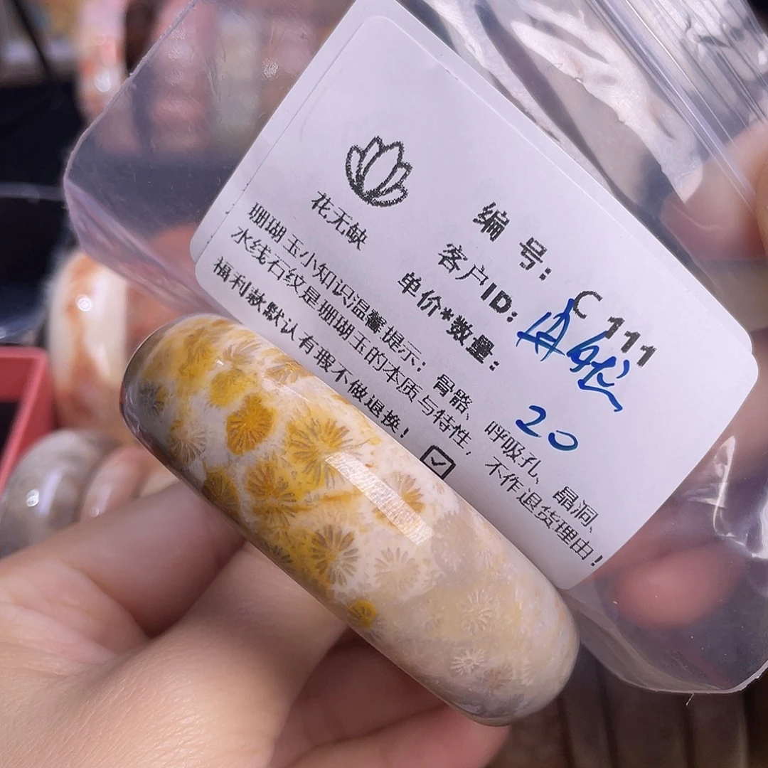 冉***然硅化玉未镶嵌55-60圈