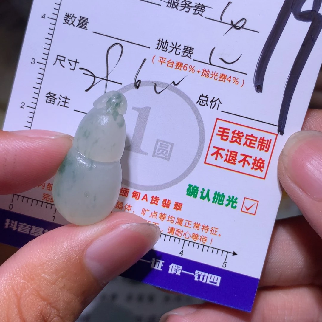 随***欲定制翡翠未镶嵌11