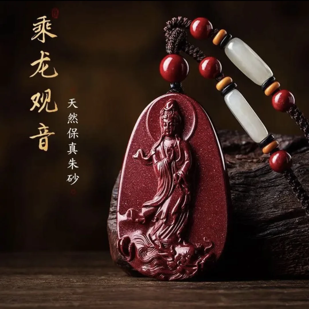 含辰砂工艺品朱砂紫金砂保真水滴乘龙站观音吊坠高端大气男女吊坠