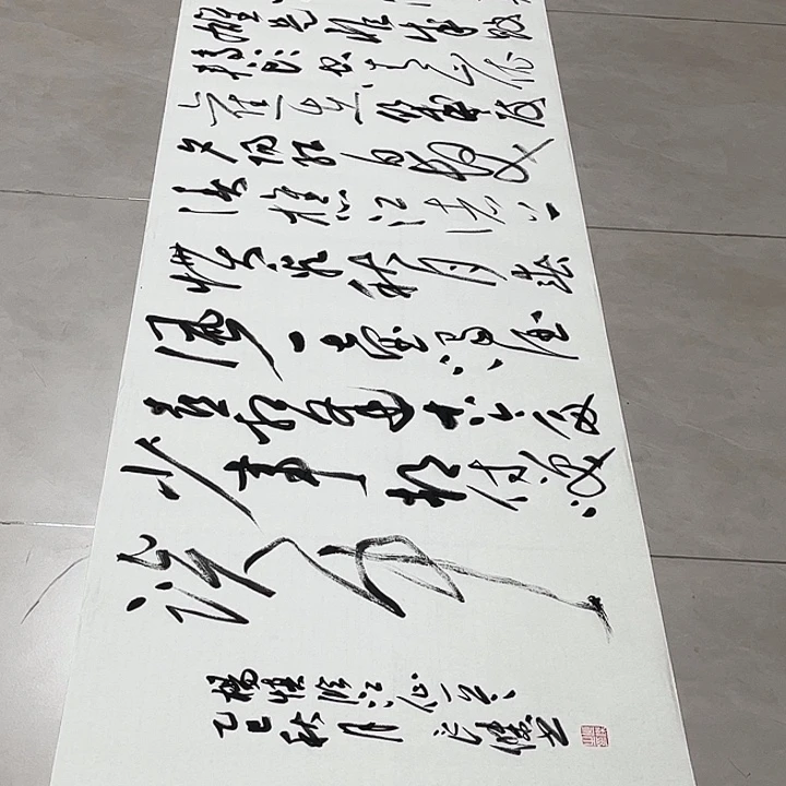 ▞***▖书法孙老师书法作品临江仙