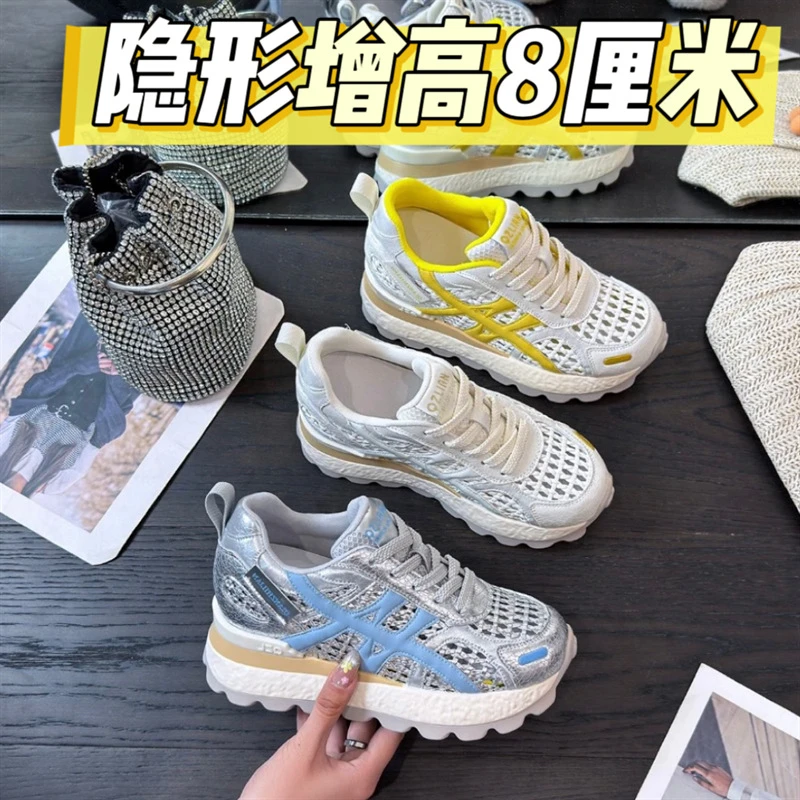 【隐形增高8厘米】夏季透气网面轻便软底小个子女生百搭时尚阿甘鞋