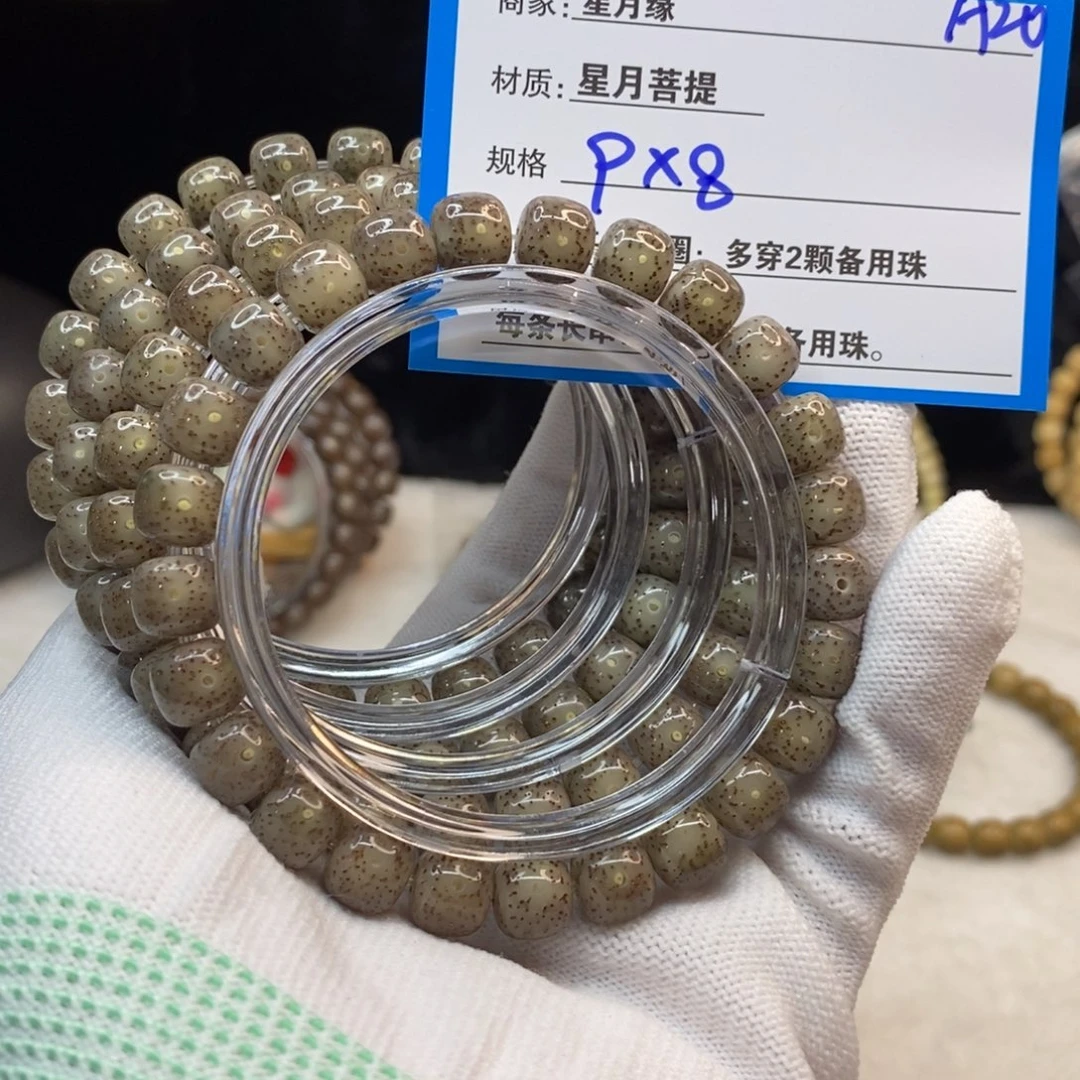 【闪购商品】手串星月菩提A20——————