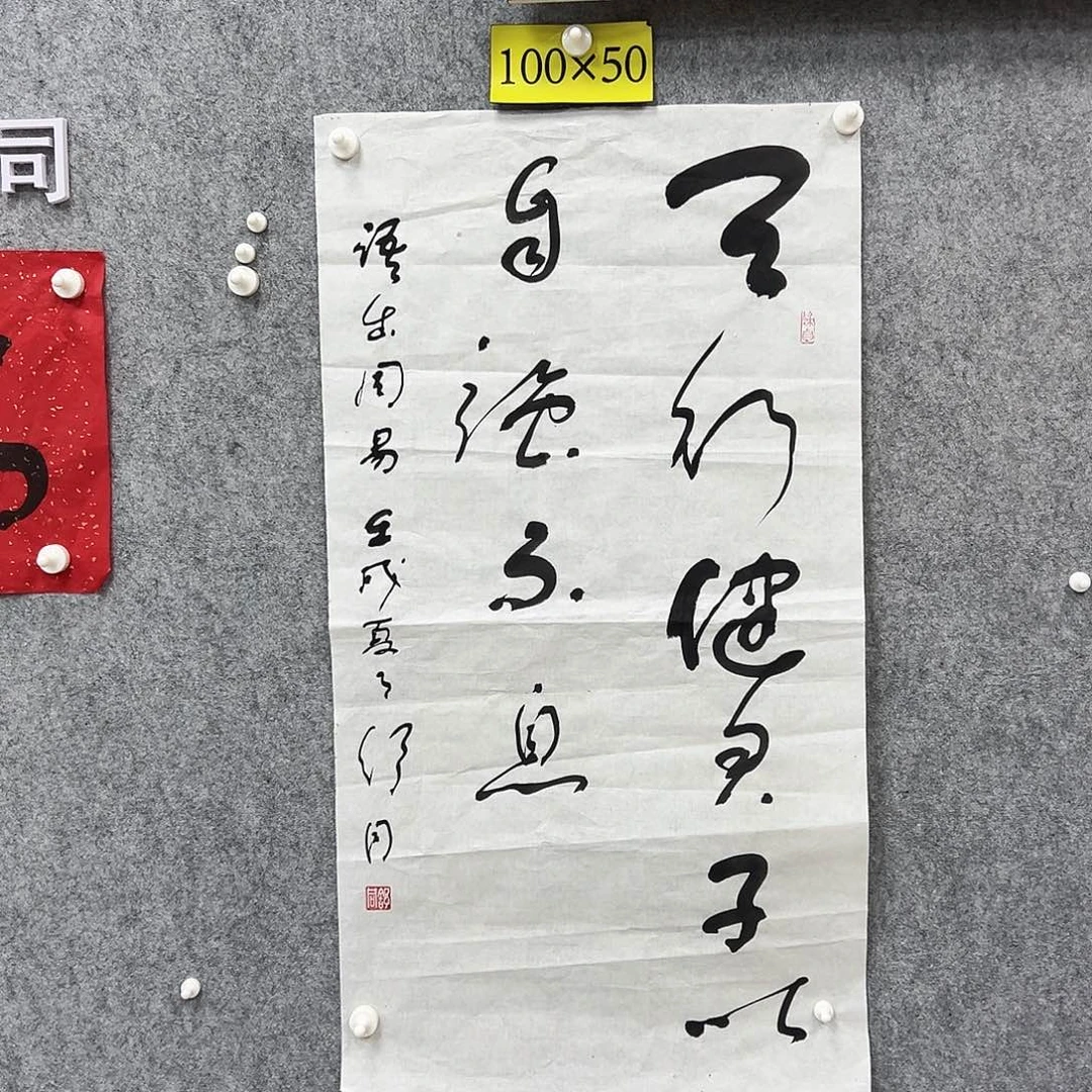 书法书法精品一副