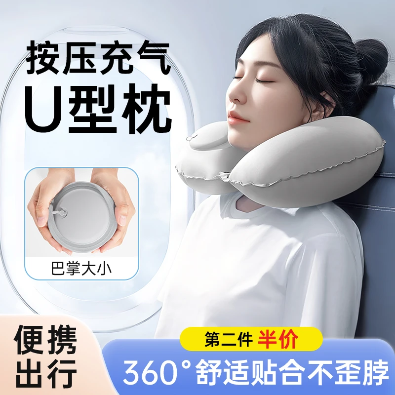 【第2件半价】充气u型枕旅行便携高铁睡觉神器枕出游靠枕护颈枕