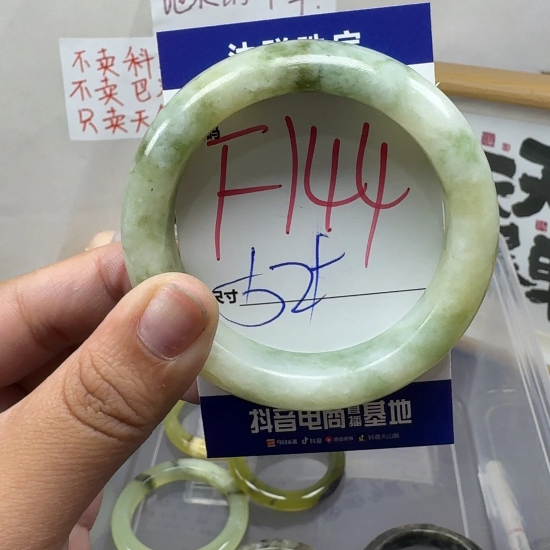 蛇纹石玉未镶嵌手镯144