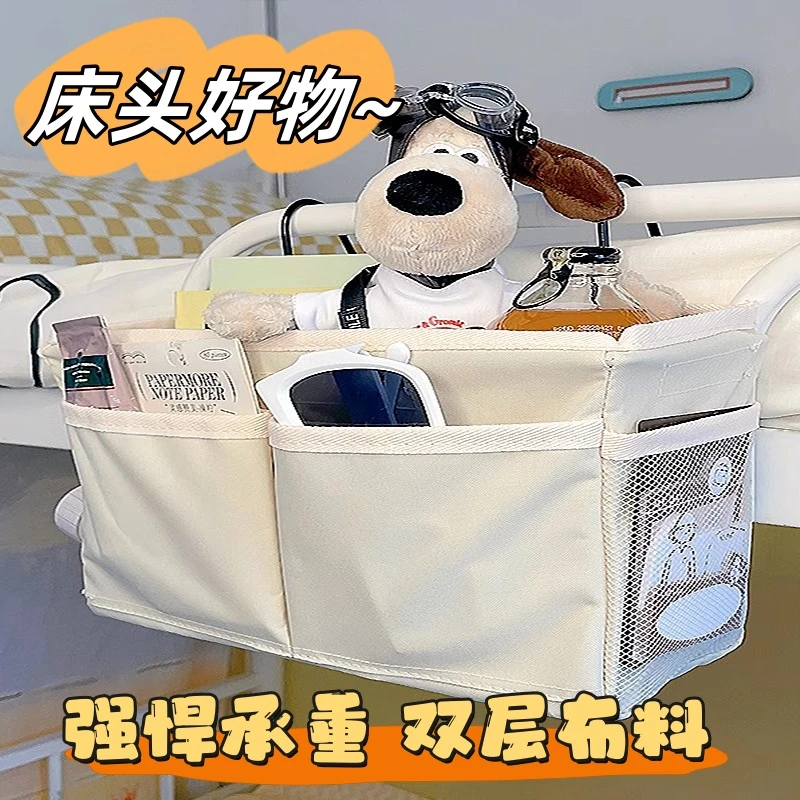 上下床置物架宿舍神器床头大学生寝室床边布艺宿舍必备好物