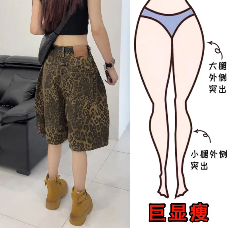2025夏薄款大码女装高腰豹纹牛仔中裤梨形身材遮胯显瘦六分阔腿裤