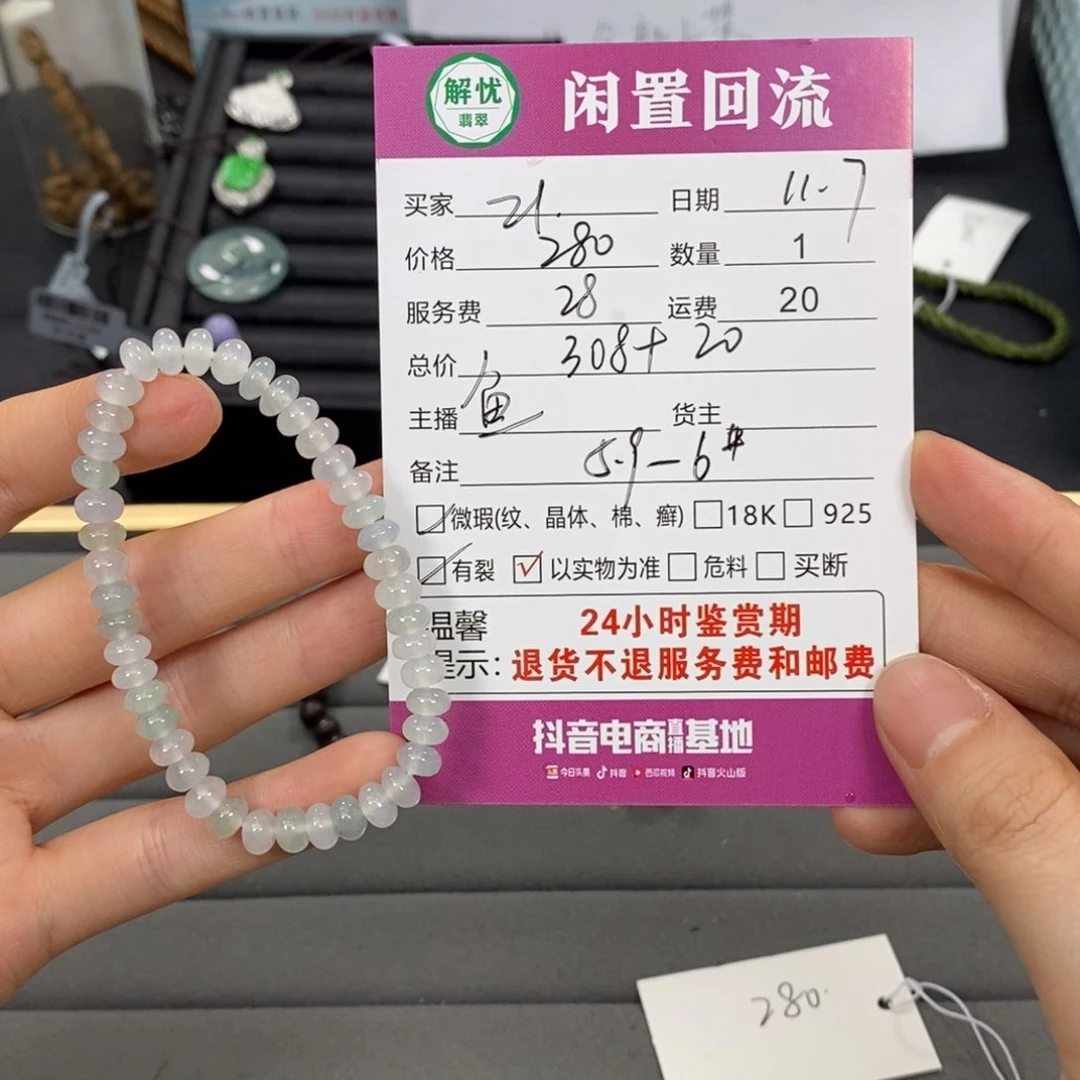 未镶嵌手串翡翠2****?