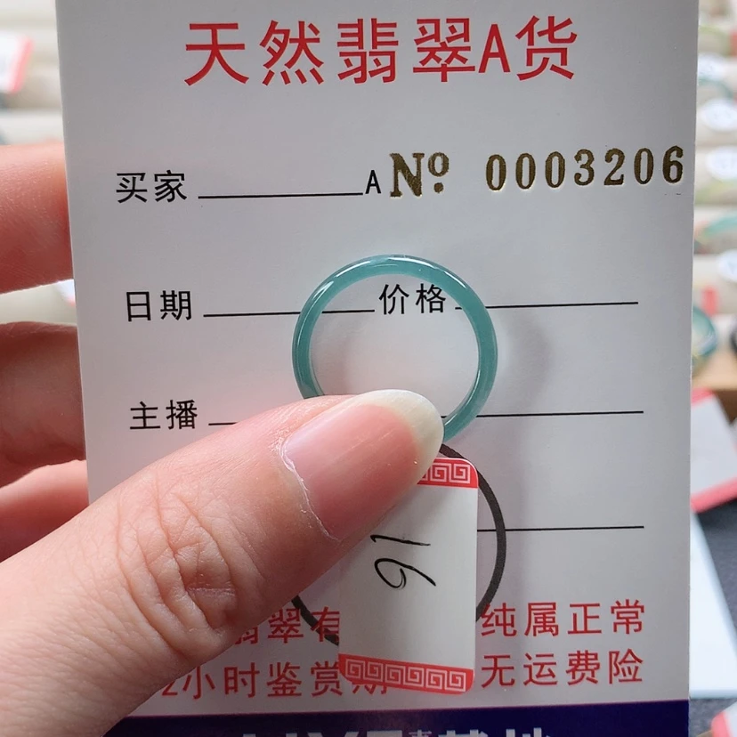 【闪购商品】翡翠戒指未镶嵌陆****呀天然翡翠翡翠，