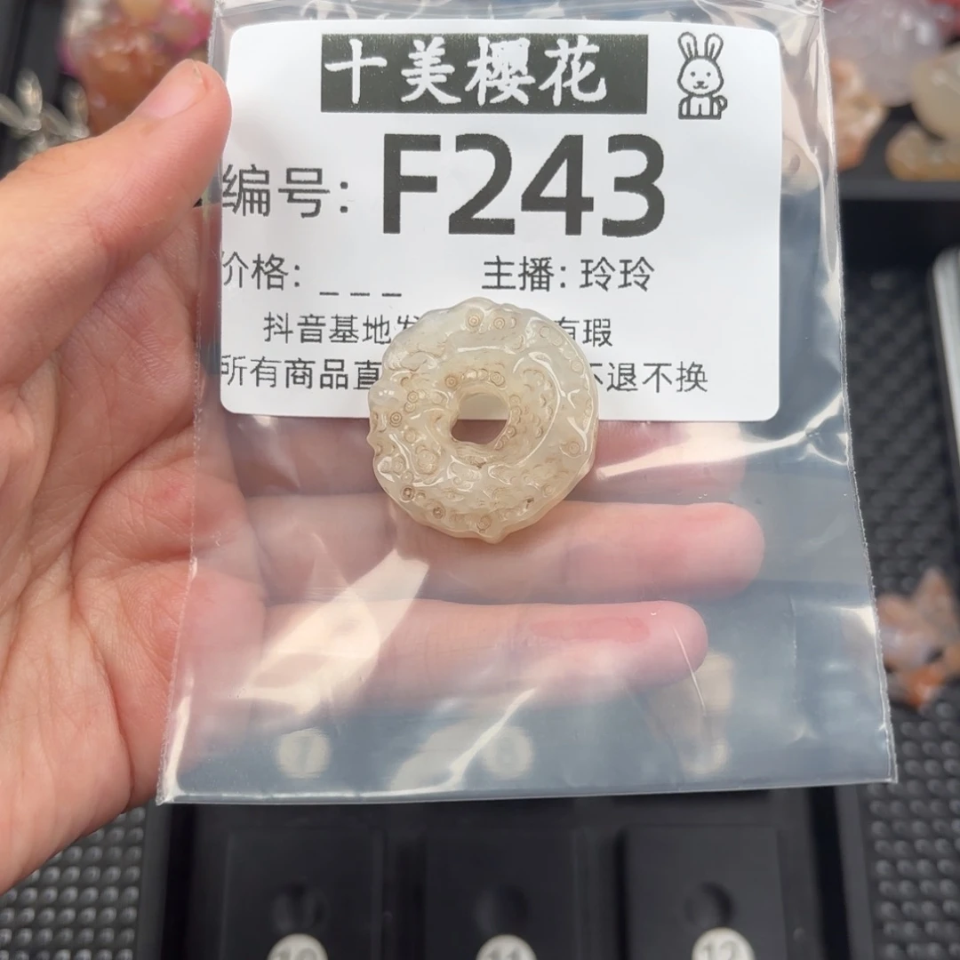 玛瑙/玉髓颈饰未镶嵌翌**辰