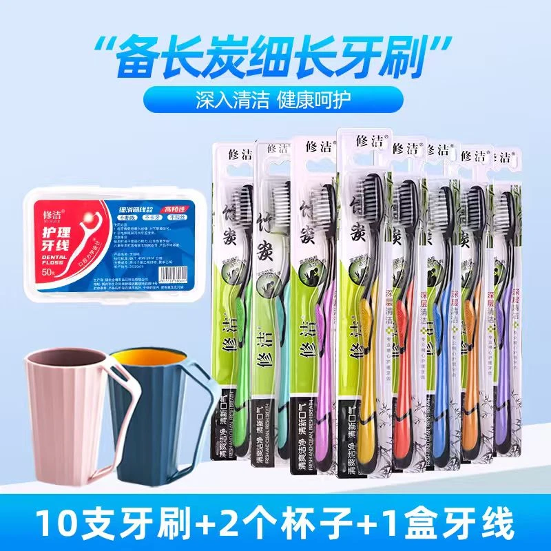 【牙刷组合】10支成人牙刷+2个漱口杯+牙线50支独立中度软毛牙刷