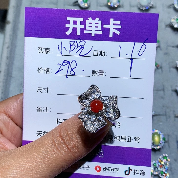 翡翠戒指银S925镶嵌小**茶戒指