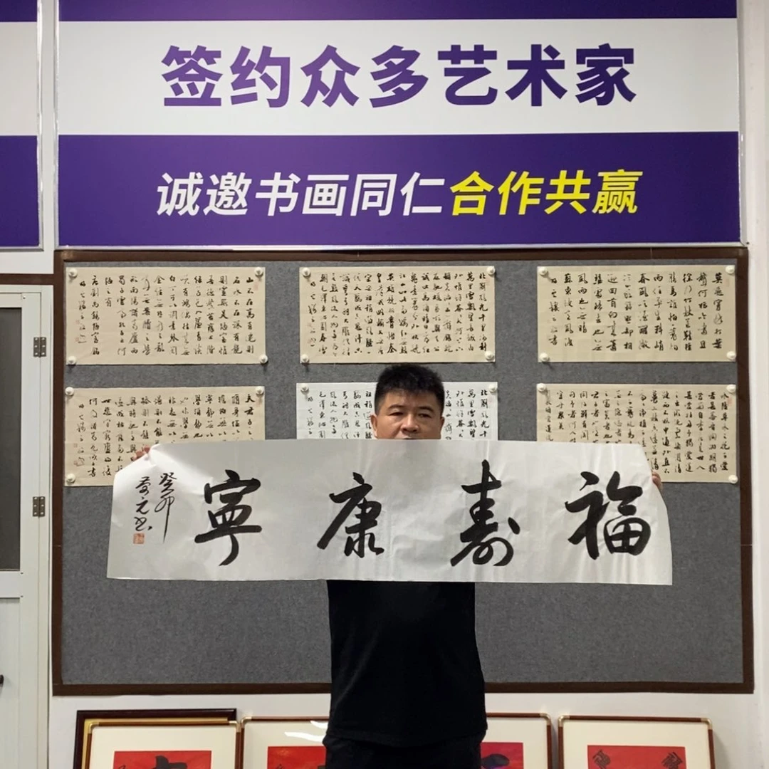 书法王老师书法作品