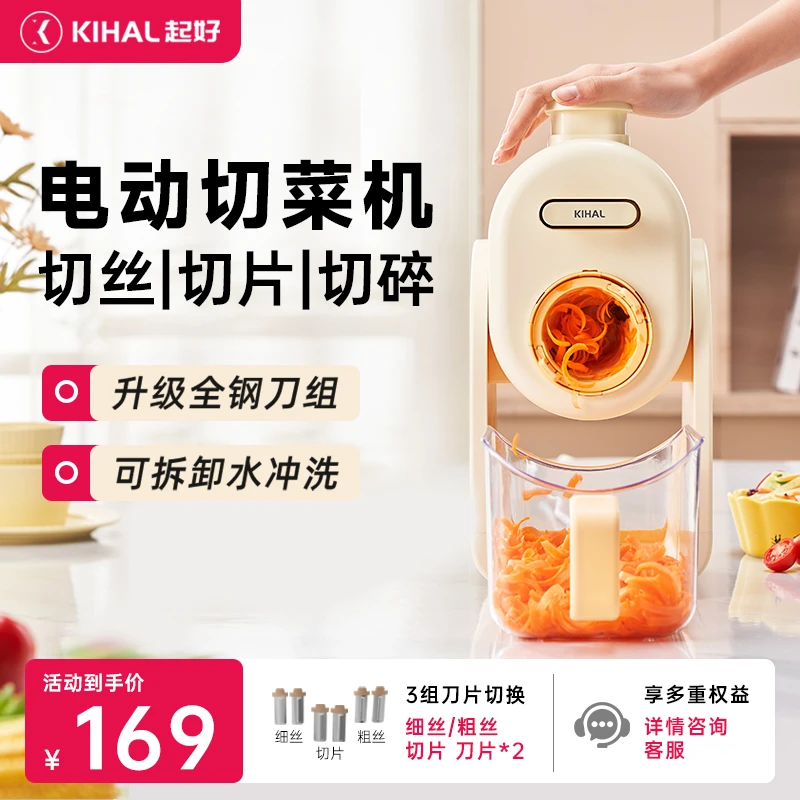 KIHAL/起好电动切菜机多功能家用全自动刨丝器土豆切丝切片机神器
