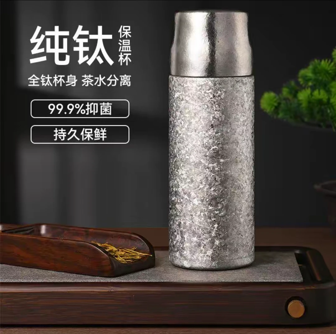 德国品质纯钛金保温杯大容量双用男女士高档水杯便携钛晶焖泡茶杯