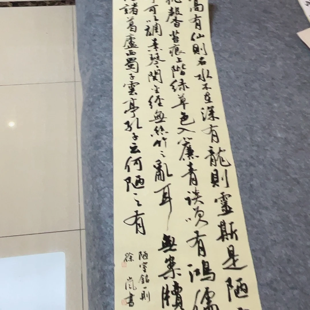 书法北兰亭徐岚138+34啊