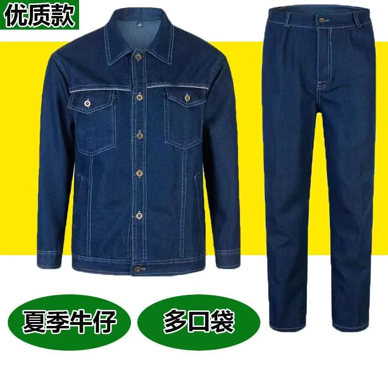蓝色牛仔焊工服套装耐磨防烫劳保服定制logo刺绣工作服长袖上衣
