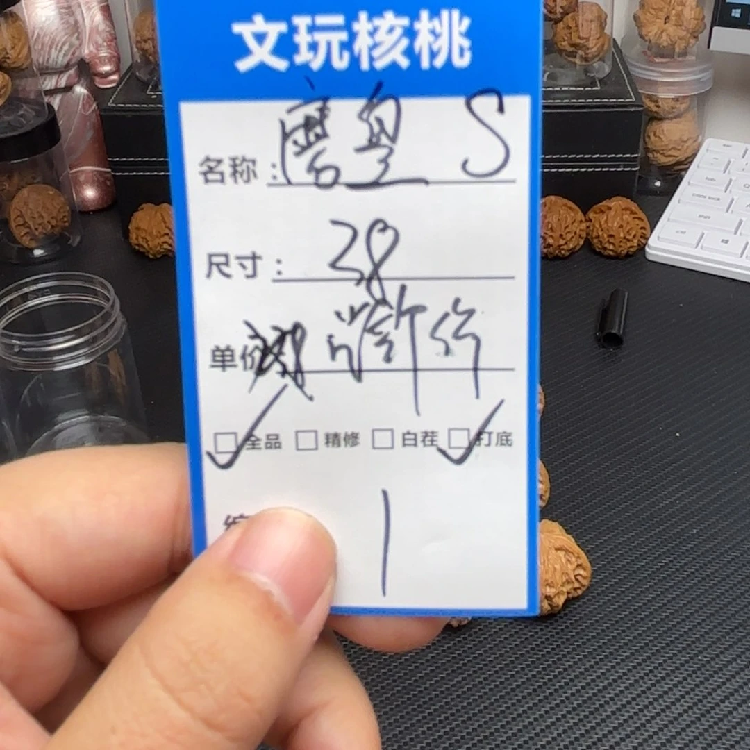 文玩核桃把件1……