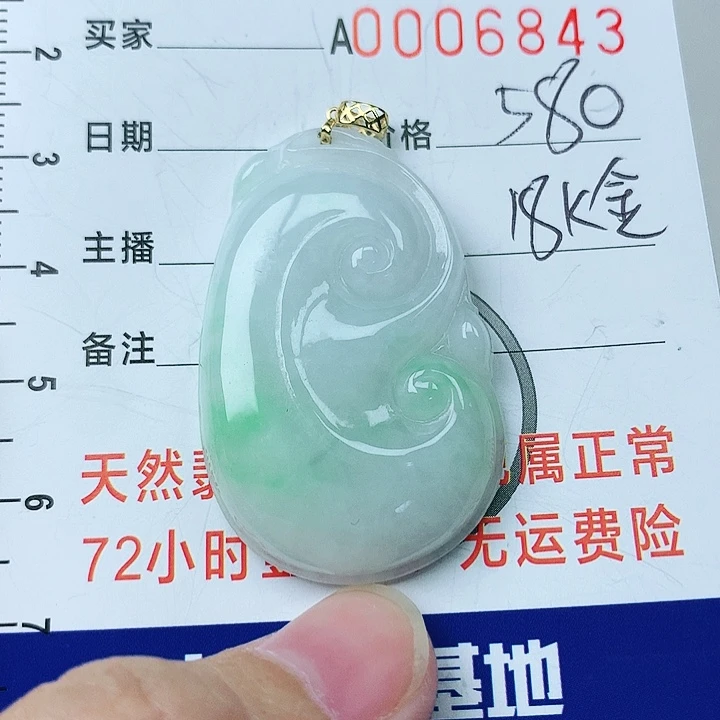 翡翠颈饰18K金镶嵌翡翠