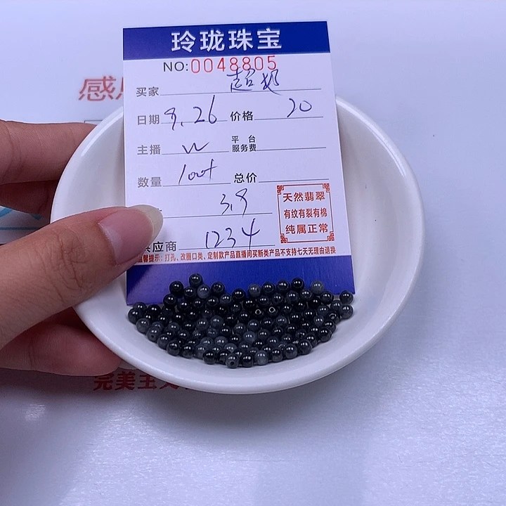 超****翡翠未镶嵌手链翡翠