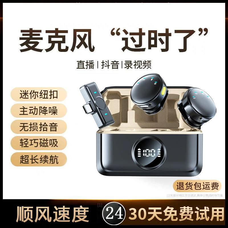 【雷总同款】磁吸纽扣麦克风无线领夹式直播录音拍视频降噪设备全套
