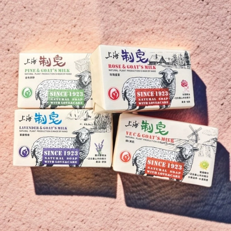 上海制皂香皂山羊奶精华 玫瑰精油 蜜橙精华 多种香皂香型可选