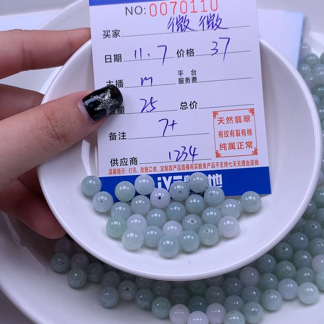 微****翡翠未镶嵌手链翡翠