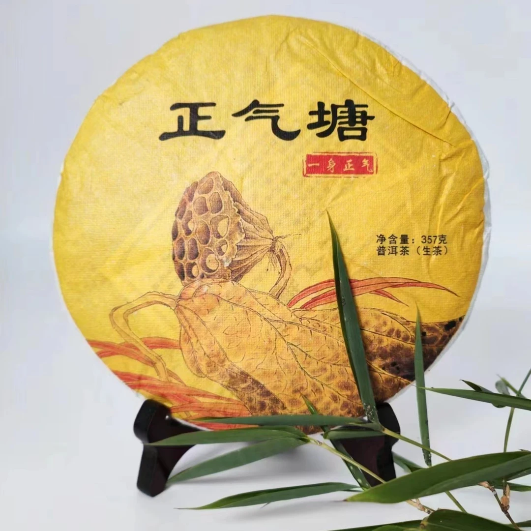 【普洱茶源头茶厂联盟小袁】正气塘普洱生茶357g/饼