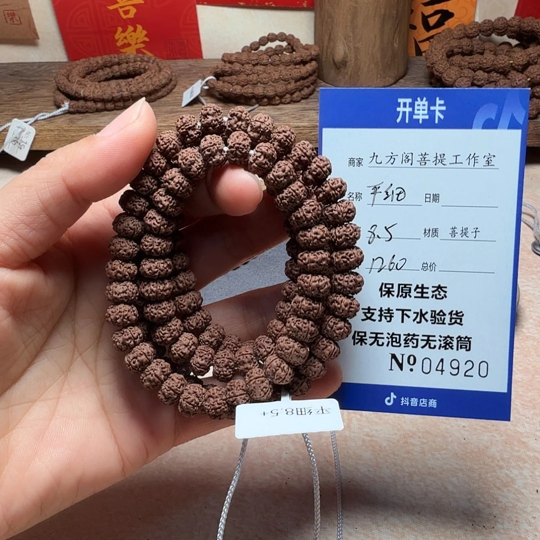 金刚菩提吊坠g00004920