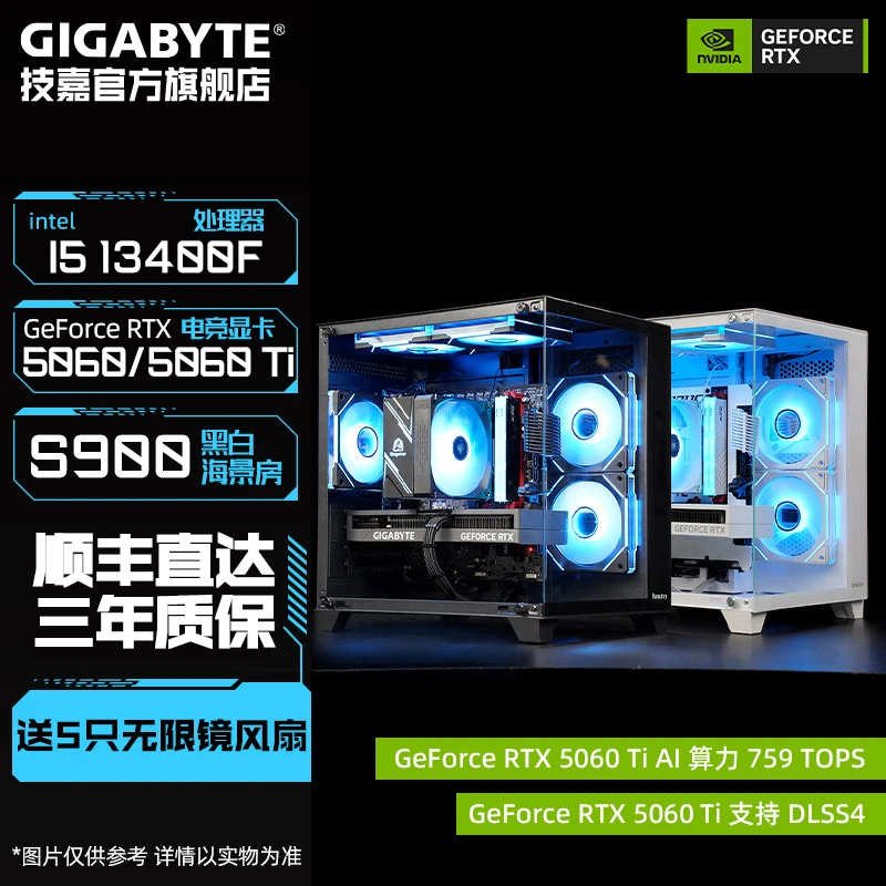 【双11技嘉8号】i5 13400F搭RTX5060Ti电脑台式机diy整机主机14490F