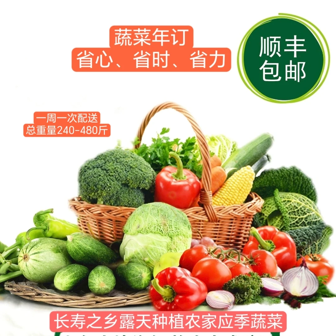 【蔬菜年配套餐】48箱5斤-10斤长寿之乡连州露天种植应季农家蔬菜