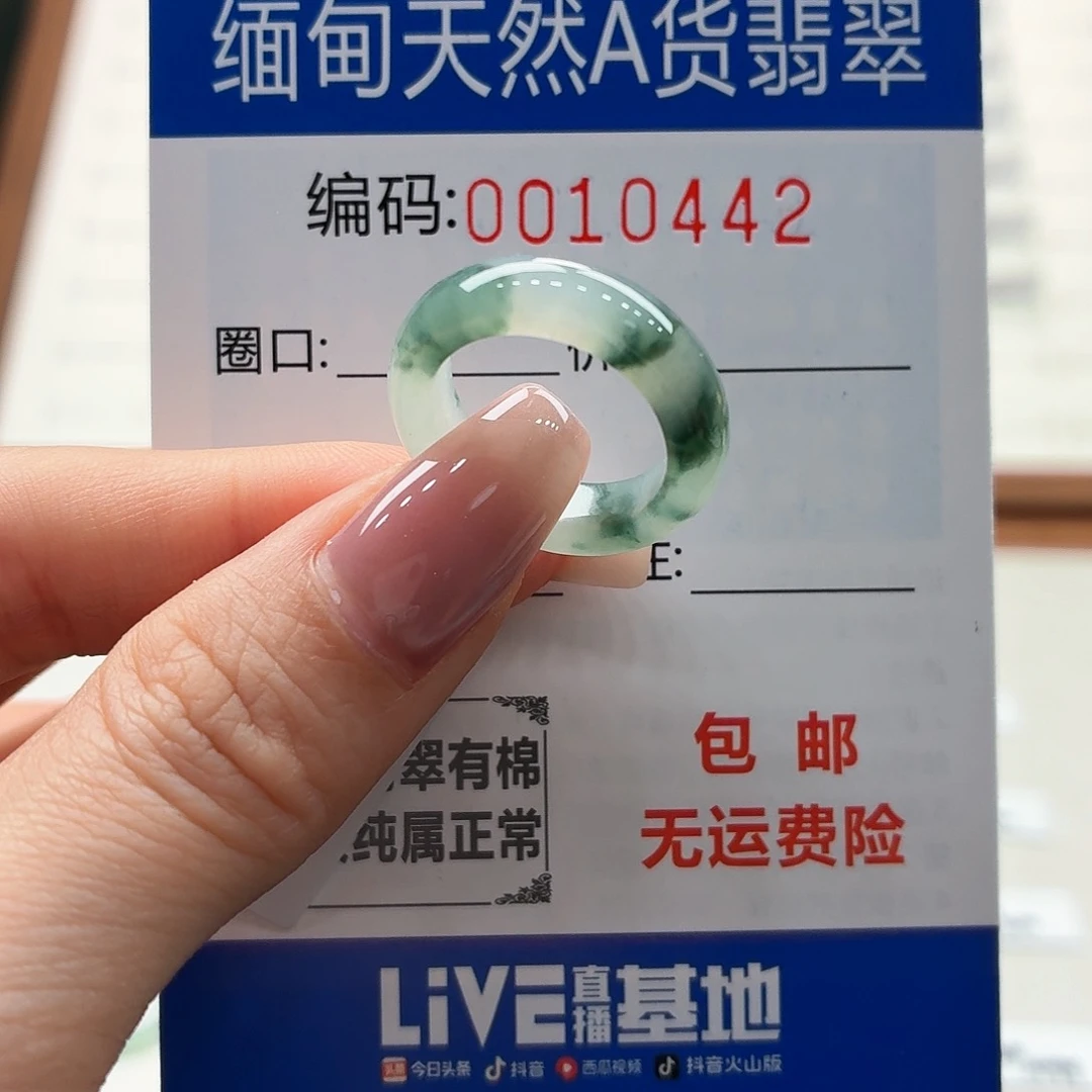未镶嵌戒指翡翠豹*天然缅甸A货翡翠圈口10